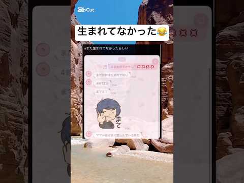 大変だったねwww #shorts #おもしろ #家族 #結婚 #出産