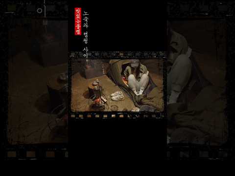 노숙과 캠핑 사이 #캠핑브이로그 #캠핑asmr  #camping