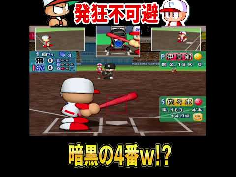 ゲーム中毒者を破壊する桧山ww【パワプロ】
