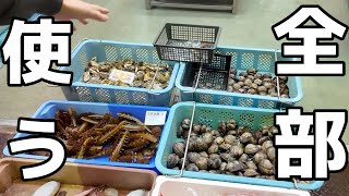 【朝5時】この魚介全部使って　今しか作れない最高の海鮮飯作ります。