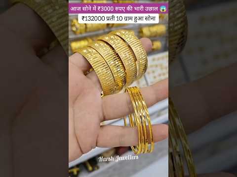 Today Gold Rate ‼️ Gold's Latest Price 📈Gold Necklace Set &amp; Silver Ring Aaj KaTaja <strong>Bhav</strong> #shorts #yt