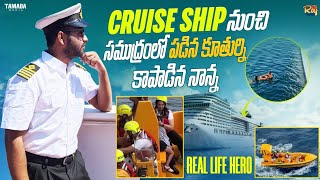 సముద్రంలో పడిన కూతుర్ని కాపాడిన నాన్న!Disney Cruise Ship!Real Life Hero!Man Overboard!How to Rescue!