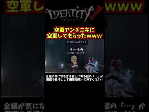 なんで君ら組んでるんだよｗ【第五人格】【IdentityⅤ】