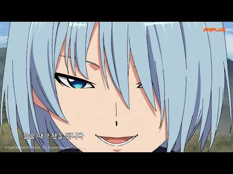 감히 우리를 무시한 자의 최후_도망을 잘 치는 도련님 2기_5화 하이라이트_[Aniplus]