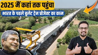 Bullet Train Latest Progress Update In 2025 | Bullet Train In India | Mega Projects In India 2025