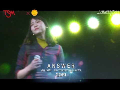 GORI「ANSWER 」【TSM渋谷ガチャガチャLIVE】