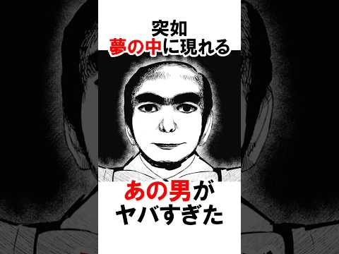 【ダンダダン】この男がヤバすぎる #漫画 #アニメ #shorts