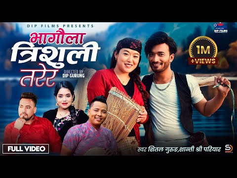 Bhagaula Trishuli Tarera - Shanti Shree Pariyar, Shital Gurung | Sudhir | Laxmi • New Song 2082/2025