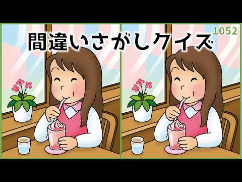 【間違い探しクイズ】高齢者向け脳トレ！3•4月(春)のデイレク【簡単&無料】#1052