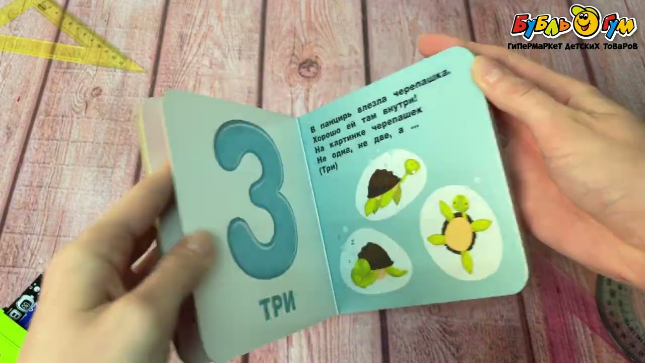 Книга Книжки-малышки на картоне Первый счет с 6мес - видео Книга Книжки-малышки на картоне Первый счет с 6мес - видео