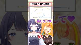 三角をたくさん作れ！！【#ミリプロ】