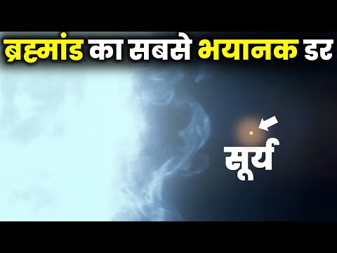 इस तारे से आज भी डरते हैं वैज्ञानिक, कभी भी कर देगा पृथ्वी खत्म The Insane Power of Wolf–Rayet Stars