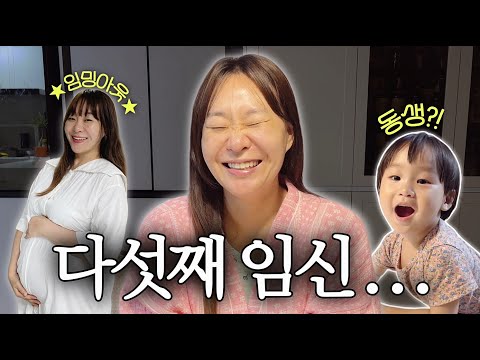 😇주리하우스에 새 생명이 또(?) 찾아왔어요❤️ (성별, 태명, 그동안 하지 못했던 이야기👶🏻)