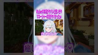Vtuberの本音がヤバいと思ったらマネージャーの方がバケモンだったw #vtuber #マイクラ