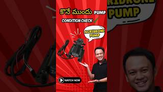 Don’t skip the Spray pump check! ⚠️💧 #drone #shorts #dronesprayer #farming #pump #viral #treding