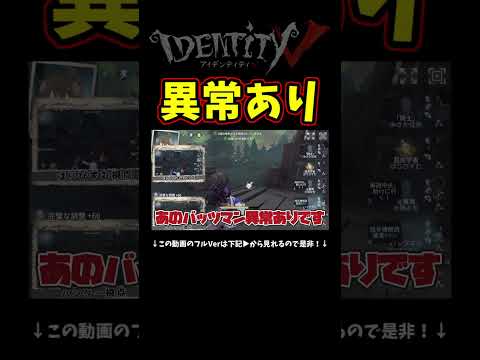 ありがとう！→ここで倒れちゃダメだ→異常あり！←今ここ【第五人格】【IdentityⅤ】