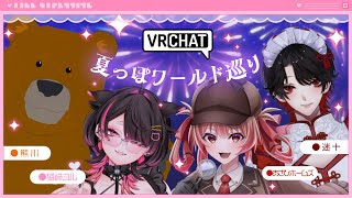 💖【 #VRChat 】目指せ納涼.ᐟ夏を感じるワールド巡りっ🌻【 猫崎ヨル視点 】