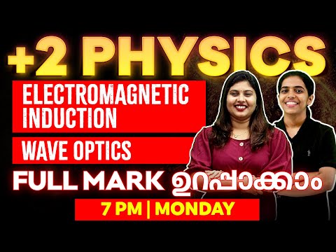 +2 Physics Public Exam | Electromagnetic Induction | Wave Optics | Exam Winner