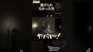 👻クロゼットからこんばんは【ホラー逃走】