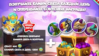 КАК ПРОЙТИ БИНГО В ЛЕГЕНДАХ ДРАКОНОМАНИИ