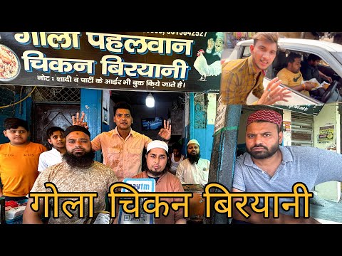 🍚शाहिद नगर की फ़ेमस चिकन बिरयानी 🤤 | 200 रूपये किलो #realuniqueshorts #biryani