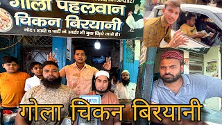 🍚शाहिद नगर की फ़ेमस चिकन बिरयानी 🤤 | 200 रूपये किलो #realuniqueshorts #biryani