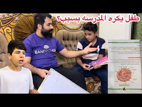 الطفل الذكي بالمدرسه (ولفاشل) شوفو شصار  ؟