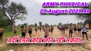 Army Physical की तैयारी | समय कम है पर हिम्मत बुलंद होनी चाहिए 🇮🇳🔥 | Motivational Speech for Army 