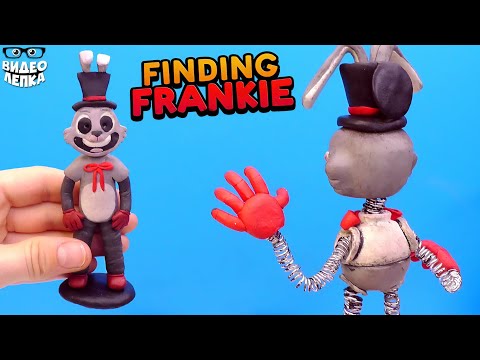 Лепим КОШМАРНОГО КРОЛИКА ФРЕНКИ 🐰 Finding Frankie ► Видео Лепка