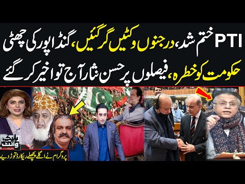PTI Finshed |Govt in Trouble| Gandapur Warns |Punjab Govt in Action| Hassan Nisar | Black and white