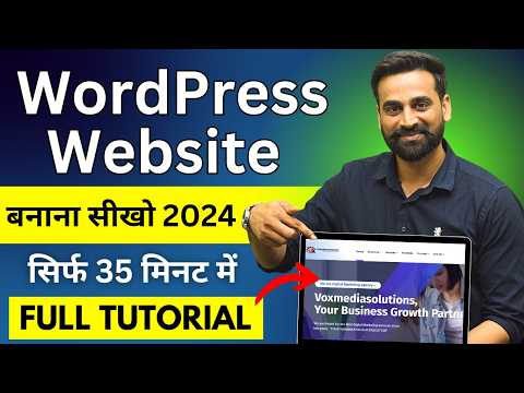 WordPress Website Design Full Tutorial For Beginners | Hindi