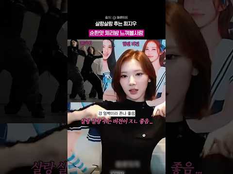 <strong>최지우</strong> 체리밤 순한맛 느껴볼사람