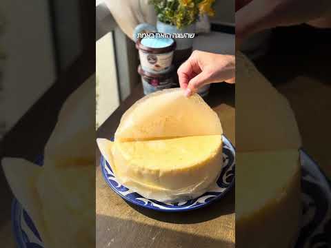 קרן אגם במתכון מנצח של עוגה שכולם יחשבו שקניתם! עוגת גבינה מגבינת הריקוטה של משק יעקבס בסיר ג׳חנון