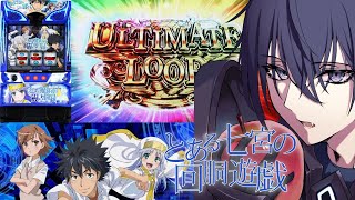 【スマスロインデックス】きたか魔神モード！これが本当の卒業式【縦型】