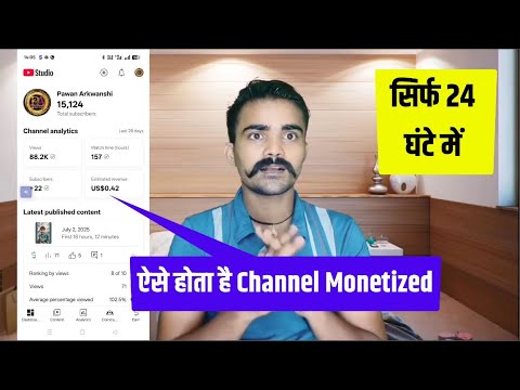 बस ऐसे होता है 24 घंटे में 4000 Watch Time | 4000 hours watch time kaise complete kare