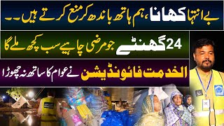 Flood in Lahore | Alkhidmat Foundation Provide Food & Massive Shelters For Displaced Families | DP