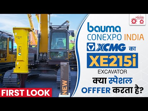 2024 Bauma Conexpo:  XCMG Excavator XE215i Best Reason to buy | Excavator Review | Tractor Junction