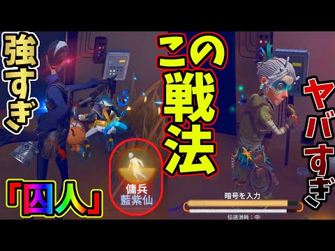 【第五人格】負け試合が勝ち試合に！？通電後恐ろしすぎる「囚人」ランクマへ【IdentityⅤ】