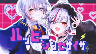 ［Cover］ハッピーシンセサイザ/ Covered by 真昼ノ雪鬼×Lynvee