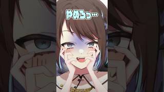 二重人格だけど裏表がない人 #shorts #vtuber