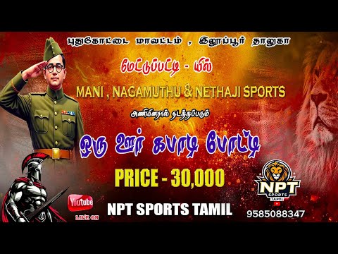 🛑 ROUND-2 |PINNANKUDIPATTI  VS KAIKUDIPATTI   #METTUPPATTI - PDKT  KABADDI MATCH - 2026