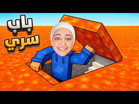 ماينكرافت : دخلت بوابة لافا سرية - minecraft