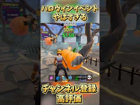 ハロウィンのイベントがやばすぎた #フォートナイト #ブレインロット #aiモンスター