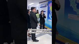 รมว กระทรวงแรงงานตรวจเยี่ยม ศอ.ลต สำนักงานประกันสังคม