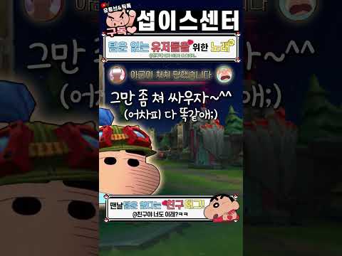 [병맛노래] 팀운 ㅈ같을 때 듣는 노래🎵 / '어케 다 10새끼만..💢' (원곡: 딱 10CM만 | 10CM, BIG Naughty (서동현) #shorts