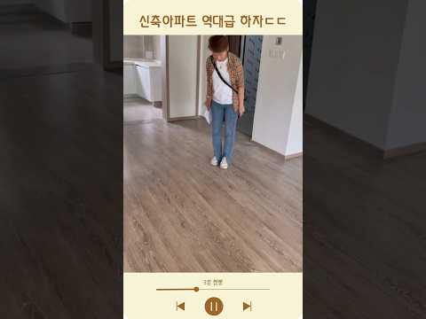 신축아파트 역대급 하자ㄷㄷㄷ
