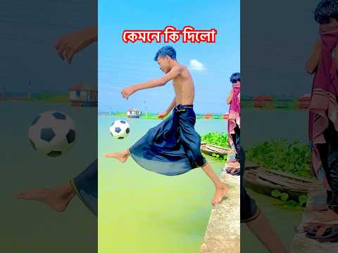 এক লাফেই ইতিহাস😱 #2024songs #song #youtube #music #ashikjc