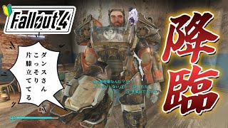 🔴Fallout 4｜🔰＃4｜B.O.Sに加入します🌙*゜