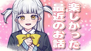 【#雑談】100人におかえりっていう思い出雑談配信～♪【龍惺ろたん/#生ろたん】