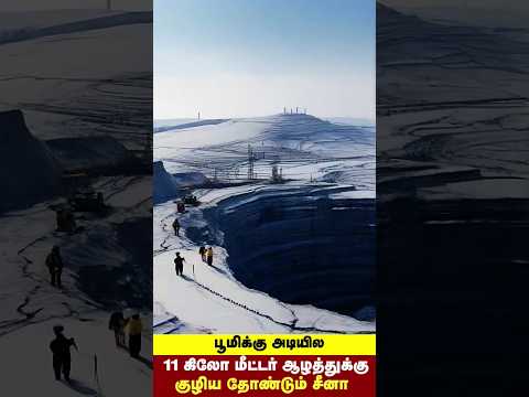 China digging 11 Km deep well